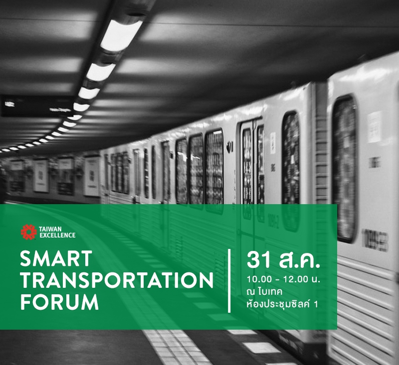 Smart Transportation Forum